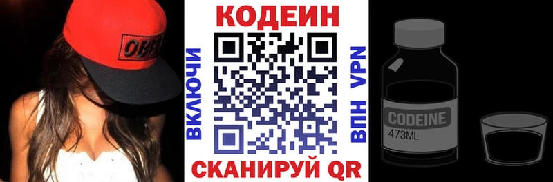 Кодеин Purple Drank  Купить закладки  Майский 