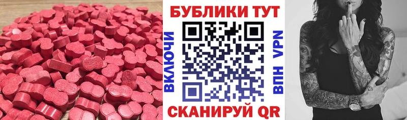Купить  Майский  Ecstasy 280 MDMA 