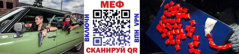 Меф мяу мяу кристаллы Майский