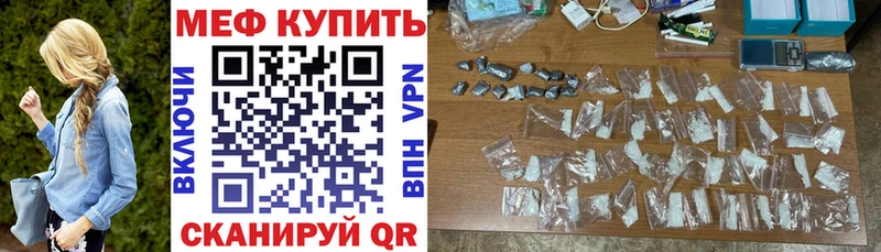 МЯУ-МЯУ mephedrone Майский
